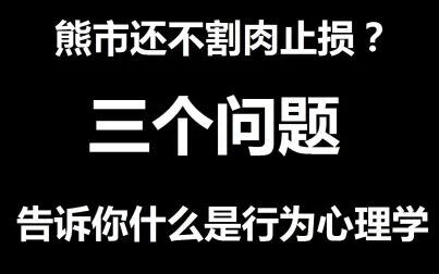 [图]三个问题告诉你什么是行为心理学