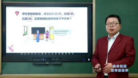 [图]十九 小学五年级数学长方体和正方体表面积应用