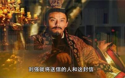 [图]云台二十八将辅刘秀 明帝为何替父封功臣《花咪说中国通史190》