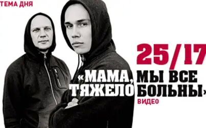 [图]妈妈我们都病的很重啊25-17 Мама, мы все тяжело больны