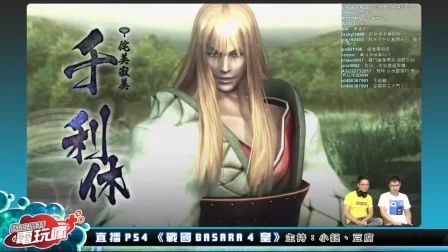 [图]《战国 BASARA 4 皇》快速解析新角色足利义辉、千利休、京极玛丽亚