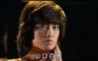 [图]【爱的风暴】山口百恵 - 爱の岚 1979