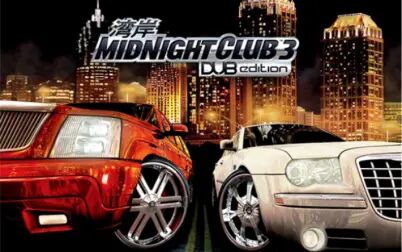 [图]【经典RAC】Midnight Club 3所有读取BGM