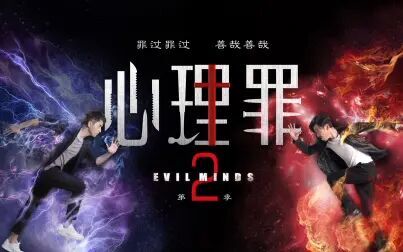 [图]【心理罪第2季】第22集P1