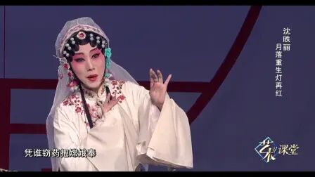 [图]【沈昳丽】昆曲《牡丹亭·离魂》【集贤宾】