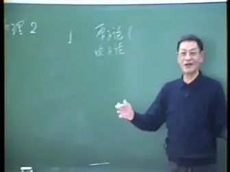 [图]固体物理-吉林大学-吴代鸣---固二