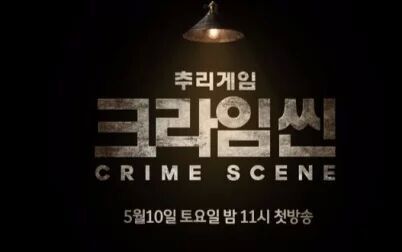 [图]WHO'S THE MURDERER [ SEASON 1 EP10 ]