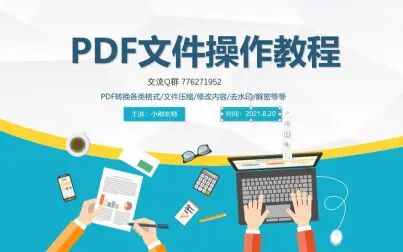 [图]PDF编辑器软件增加页码和页眉的方法步骤教程-Adobe Acrobat DC