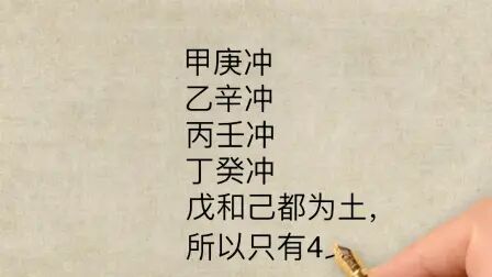 [图]四柱八字基础篇之十天干