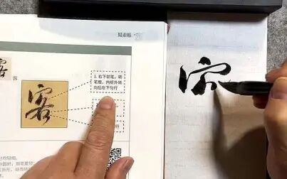 [图]冯广贺博士《蜀素帖·实临解码》讲解