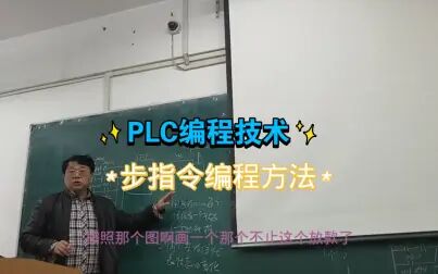 [图]步指令编程方法(电气控制与PLC)(若朋机器人)