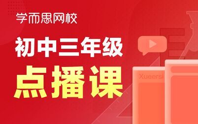 [图]【初三语文】论证思路题通解 杨林