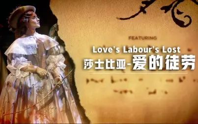 [图]【戏剧】爱的徒劳 Love's Labour's Lost(英文字幕) 完整版 HD-莎士...