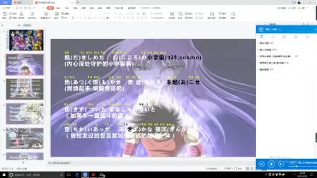 [图]圣斗士星矢主题曲“天马座的幻想”逐字逐句教学