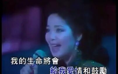 [图]邓丽君我和你 北国之春 谁来爱我 丝丝小雨 1984十亿个掌声演唱会