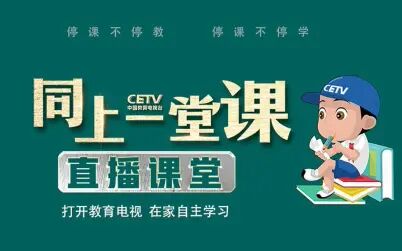 [图]同上一堂课 4月1日 小学二年级音乐