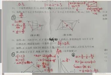 [图]《2018年扬州市翠岗中学中考第一次模拟考试试卷》9-18题