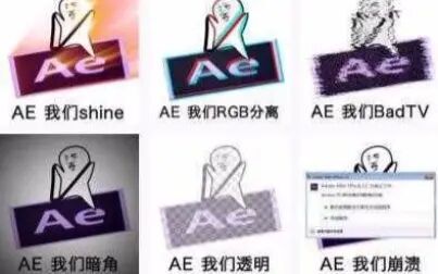 [图]【AE教程】AE零基础入门三十天速成(共28集)