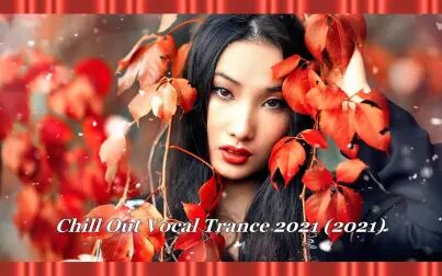 [图]Chill Out Vocal Trance 2021 (2021)