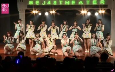 [图]【BEJ48】20180501 Team E《UNIVERSE》新公演首演第二场