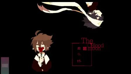 [图]《The Bloodmoon》【雷安】