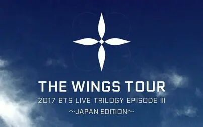 [图]2017 BTS THE WINGS TOUR 日本大阪巨蛋场 DVD