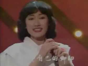 [图]怀旧金曲1984九州方圆插曲我们来到这个世界·成方圆