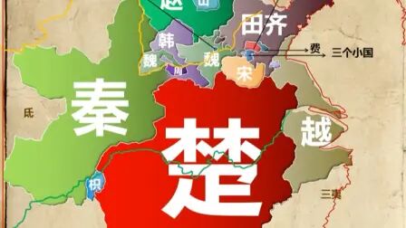 [图]战国地图演变史