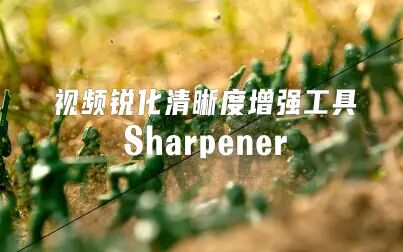 [图]fcpx插件 视频图像锐化工具画面清晰度增强插件 中英文版 Sharpener