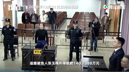 [图]女局长受贿上百万按箱收茅台 听到审判结果后当场瘫倒大哭