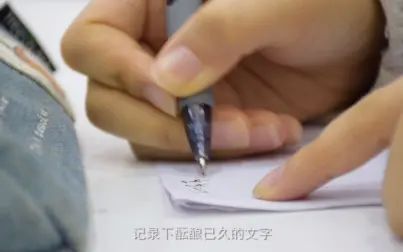 [图]【中国传媒大学学生作业】《笔尖上的中传》