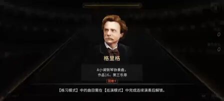 [图]【钢琴师-Pianista】格里格 A小调钢琴协奏曲 作品16 第三乐章