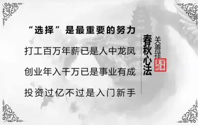 [图]20190424财富的因缘关善祥老师