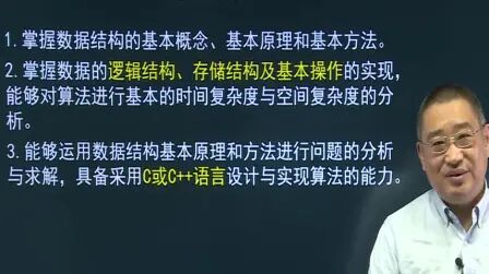 [图]2022年考研专业课 考研计算机基础课程 数据结构