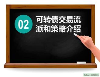 [图]2套利《手把手教你投资可转债》视频 (1)_rec