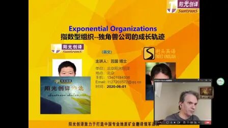 [图]Exponential Organizations指数型组织--独角兽公司的成长轨迹