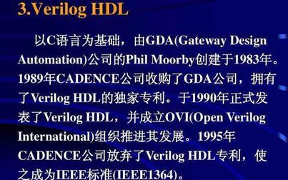 [图]Verilog HDL基本语法视频教程