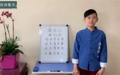 [图]《子宬讲唐诗》第8集- -宋之问《渡汉江》