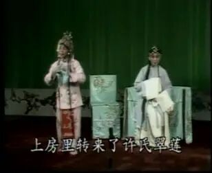 [图]1980年中艺录制秦腔《柜中缘》肖若兰主演