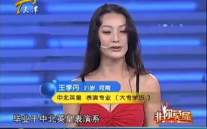 [图]非你莫属:《一路向西》的女主角来求职,结果会如何?