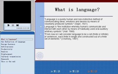 [图]新编简明语言学教程视频01