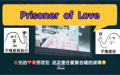 [图]【试着在KTV唱了下】Prisoner of Love 宇多田光