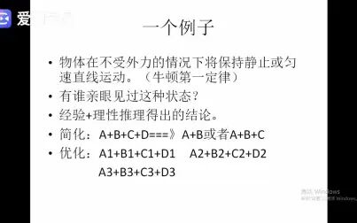 [图]第三十七讲----浅谈科学与哲学的关系