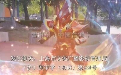 [图]【转官方】真正的铠甲勇士猎铠 主题曲