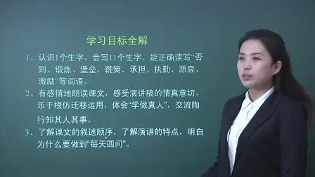 [图]苏教版小学语文5年级上册_课文2 陶校长的演讲