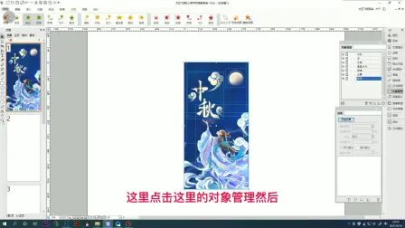 [图]方正飞翔h5制作教程——基础动画