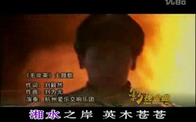 [图]影视-日月同光MTV(电视剧《毛岸英》主题曲