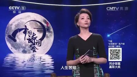 [图]《中国诗词大会》20160219 诗意的生活