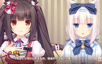 [图]【nekopara vol 3 】第一集