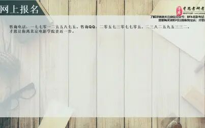 [图]2022年北京电影学院导演系故事片导演创作考研参考书